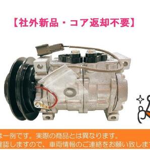 社外新品 送料無料(離島除) キャンター FE638F ACコン コンプレッサー 4D35 AKC200A255 MK447398 適合在庫確認必須の画像1