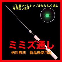 ミミズ 通し　ミミズ 刺し　ドバミミズ うなぎ釣り　鰻釣り　ウナギ釣り　ミミズ ウナギ　うなぎ　鰻　穴釣り　延縄_画像1