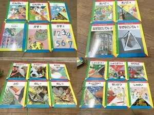 美品 家庭保育園 なぜなにブック 全22冊セット 全巻まとめて 絵本 教育 知育 幼児教材 お受験 学習