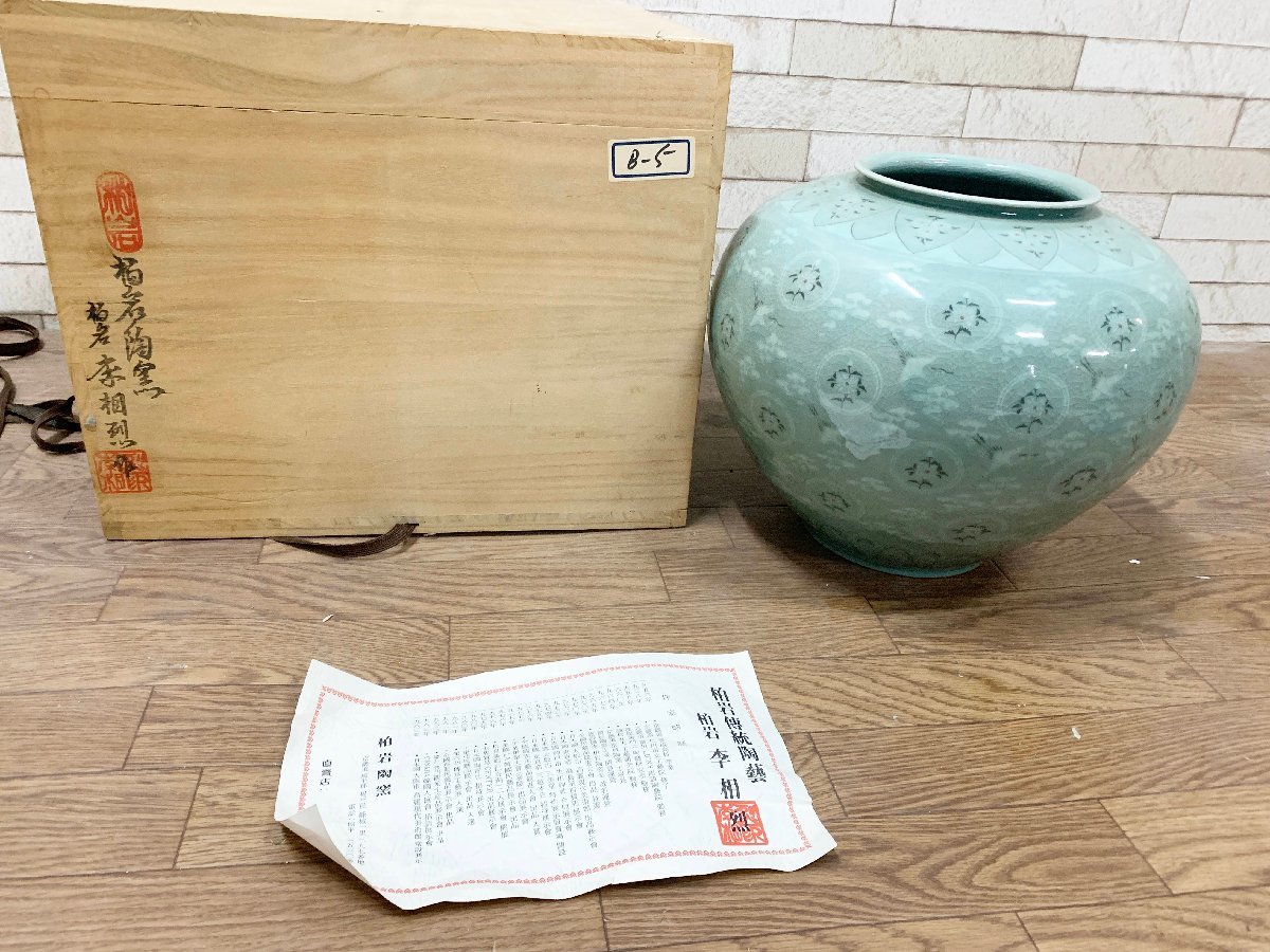 2025年最新】Yahoo!オークション -青磁 花瓶 雲鶴(青磁)の中古品 2025年最新】Yahoo!オークション -青磁 花瓶 雲鶴(青磁)の中古品
