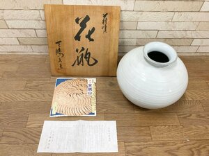 柏岩陶窯 萩焼 天鵬山 廣瀬炎雅 青磁 陶器 フラワーベース 花器 花入 花瓶 飾り物 インテリア 工芸品