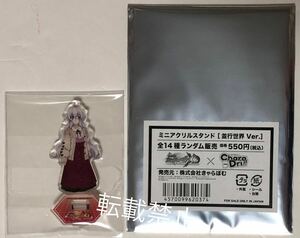 戦姫絶唱シンフォギアXD UNLIMITED きゃらドリ ミニアクリルスタンド 並行世界ver. 雪音クリス 私服 コラボカフェ本舗