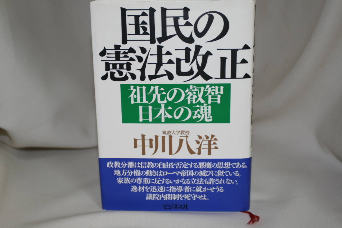 人気が高い ソ連は日本を核攻撃する 中川八洋 戦争 ロシア ソ連 希少