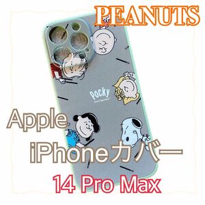 iPhoneケース スヌーピー PEANUTS スマホケース スマホカバー Apple iPhone 14ProMax