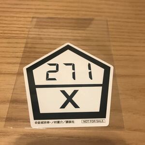 チームX 271 ☆ ブルーロック ブルーロック展 入場特典 ランキングステッカー シール ステッカー【非売品】