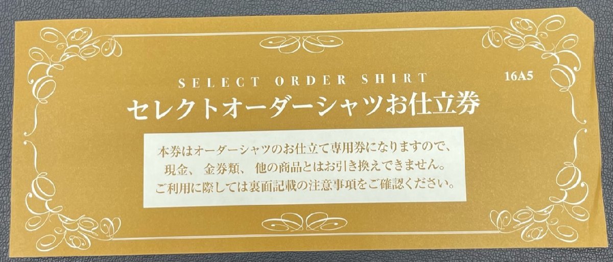 三越伊勢丹 セレクトオーダーシャツお仕立券 30000円（税別）1枚(単位