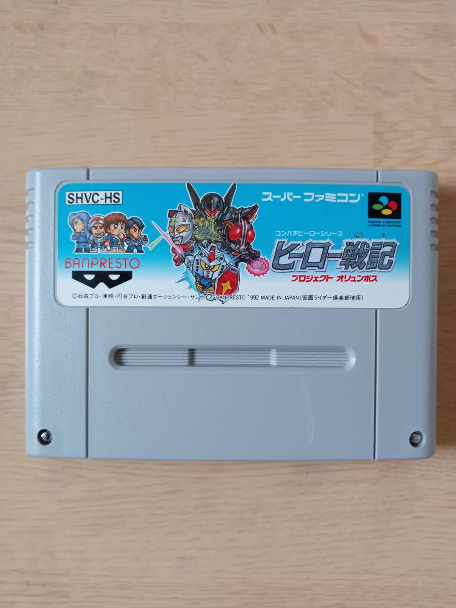 ヤフオク! -「ヒーロー戦記 プロジェクト オリュンポス」の落札相場