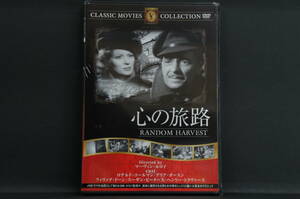 心の旅路 新品DVD 送料無料 FRT-152