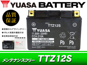 台湾ユアサバッテリー YUASA TTZ12S / AGMバッテリー互換 YTZ12S T-MAX530 NC700 CBR1100XX ブラックバード VFR800F VTR100F