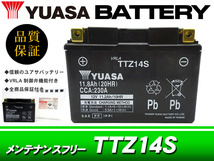 台湾ユアサバッテリー YUASA TTZ14S / AGMバッテリー 互換 YTZ14S CB1300SF SC40 SC54 ST1300 RC55 シャドウスラッシャー750 RC48 VFR1200_画像1