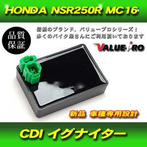 HONDA NSR250 MC16 CDI イグナイター 純正タイプ