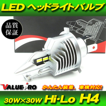 車検対応 FIGHTER LED バルブ H4 Hi/Lo 6500K - 8000Lm 1灯 / SRV250 RZ250 RZ350 RZ250R RZ350R RZ-1 RZV500 TZR250 TZR250R XV250 XV400_画像1