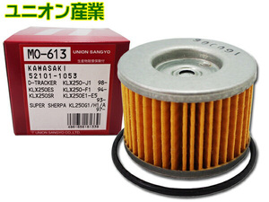 カワサキ D-TRACKER125 KLX125 ユニオン産業(UNION) オイルフィルター/オイルエレメント 濾紙 Oリング付