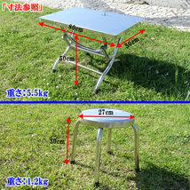 ステンレス製 折りたたみ式 テーブル イス 2脚 セット80×50cm 高さ50cm 耐熱 耐食 耐摩耗 アウトドア 高耐久 コンパクト収納 作業台机_画像5