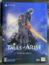 【PS4】 Tales of ARISE [Premium edition] 大判アートブック未開封_画像1