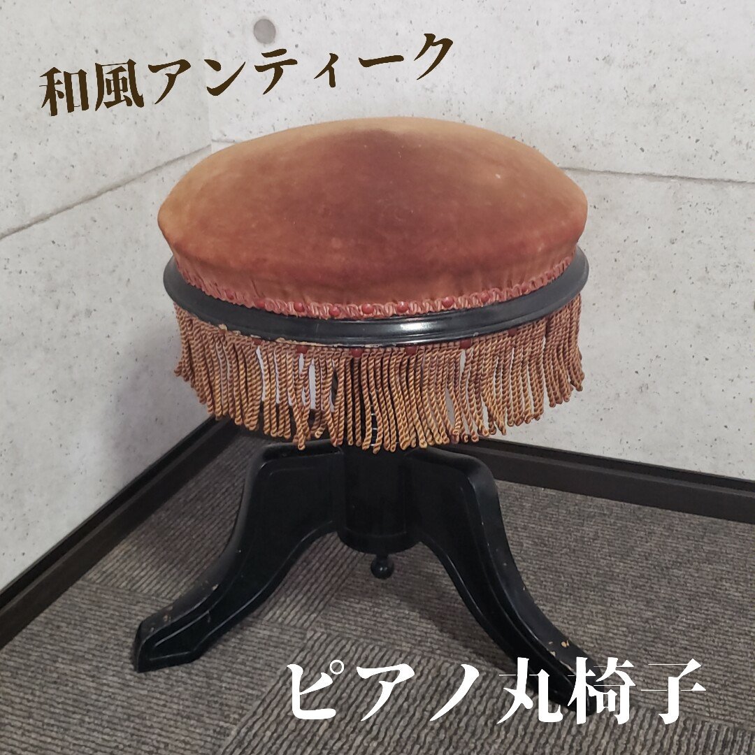 ヤフオク! -「ピアノ丸椅子」の落札相場・落札価格