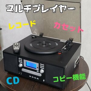 マルチレコードプレーヤー　TS-6885　とうしょう　 CDコピー　録音　カセット　レコード　スピーカー　リモコン 【140i2995】