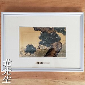 北光生作 老松 皇室献上作家 彫金 JAPAN 日本工芸 伝統工芸 額絵 飾り物 インテリア 置物 縁起物 植物画 【100t2781】