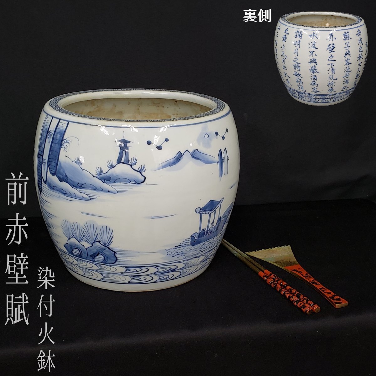 2025年最新】Yahoo!オークション -火鉢(染付)の中古品・新品・未 2025年最新】Yahoo!オークション -火鉢(染付)の中古品・新品・未