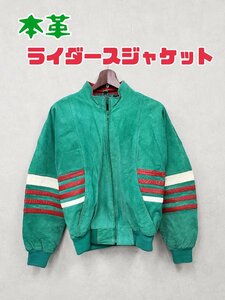 ライダースジャケット 本革 Boutique of leathers 革ジャン レザージャケット ブルゾン グリーン Ｓサイズ 舞台衣装 仮装 【100z25】