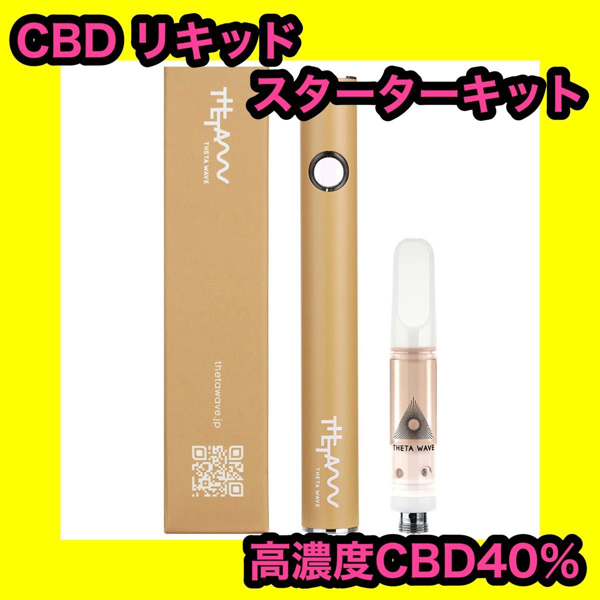 シータウェーブ CBD リキッド ベイプ 高濃度 CBD70% 700mg