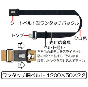 ポリマーギヤ製 新規格適合 墜落制止用器具 F型胴ベルト 軽量 ワンタッチバックル 品番 FWB-50 フルハーネス 安全帯