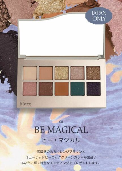 hince ニューデップスアイシャドウパレット 08 BE MAGICAL