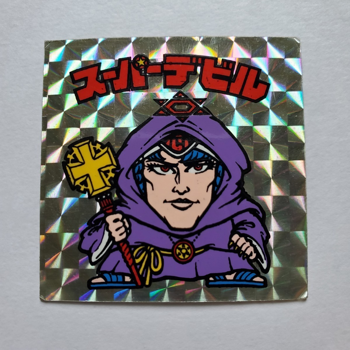 ヤフオク! -「スーパーデビル偽神」の落札相場・落札価格