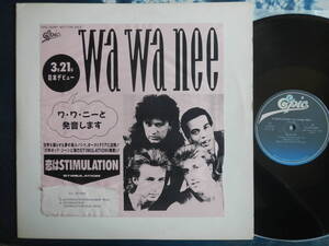 【12】恋はSTIMULATION(QY3P90098EXTENDED/DUB MIX1987年EPIC45RPM業界配布盤ワワニーWA WA NEEオーストラリア)