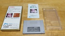 ★SFC「真髄対局囲碁 碁仙人(Gosennin)」箱・取説付き/J WING/スーパーファミコン/SUPER FAMICOM/TBL/テーブルゲーム/レトロゲーム★_画像3