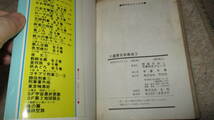 ソ連軍日本侵攻　都島京弥と有事研究グループ　1巻　芸文社　芸文社コミックス_画像3