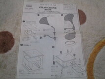 アリイ　有井製作所　コレクトシリーズ　蓄音機　未組立_画像6
