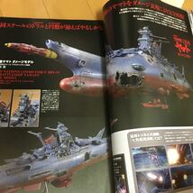 電撃 HOBBY MAGAZINE (でんげきホビーマガジン) 2013年10月 状態:良～並 ガンプラ ヤマト2199 MG ガンダムVer3.0_画像4