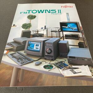 貴重:当時物⑨:約30年前のカタログ FM-TOWNS 送料無料 タウンズ 富士通 状態は年数の割にはキレイです