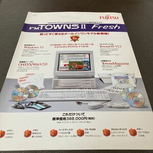  valuable : that time thing ⑭: approximately 30 year front catalog FM-TOWNS free shipping Town z Fujitsu condition is year number. break up - clean. 