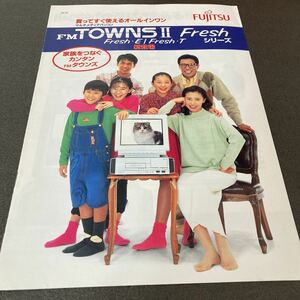  valuable : that time thing ⑳: approximately 30 year front catalog FM-TOWNS free shipping Town z Fujitsu condition is year number. break up - clean. 