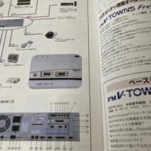 貴重:当時物(24):約25年前のカタログ FMV-TOWNS 送料無料 タウンズ 富士通 状態は年数の割にはキレイです 高倉健_画像3