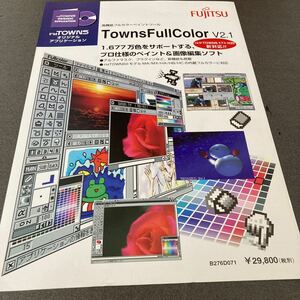  ценный : подлинная вещь (35): примерно 30 год передний каталог FM-TOWNS бесплатная доставка Town z Fujitsu состояние. год число. сломан - чистый. 