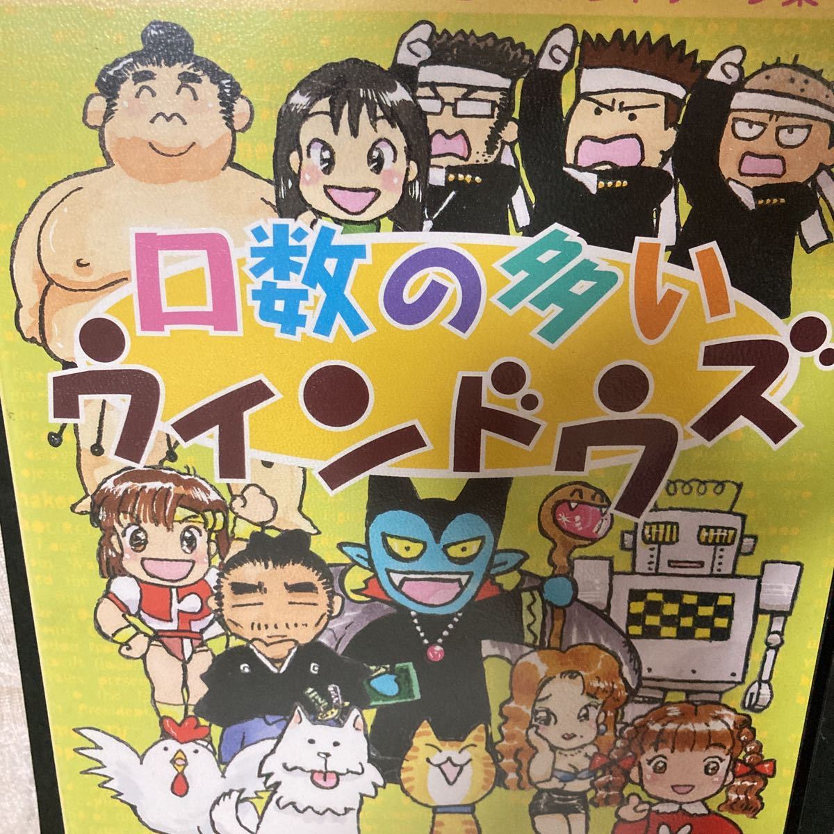 FM TOWNS LOOM ルーム PCゲーム FMタウンズ ジョージ・ルーカス