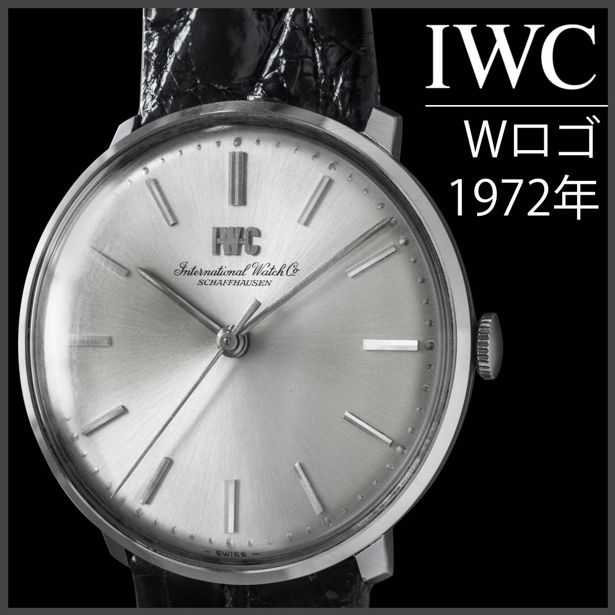 552) 稼働美品 IWC 自動巻き Wロゴ 1975年 日差1秒の通販 by