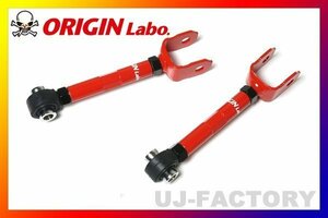 【ORIGIN ARM】★ピロ リア アッパーアーム/フロント側 LEXUS IS/GSE25（左右セット/FW-RUA-T0002-SET-C）