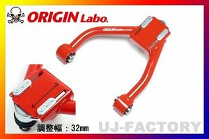 【ORIGIN ARM】★フロント アッパーアーム★クラウン GRS180/GRS182/184（FW-FUA-T0002-SET）