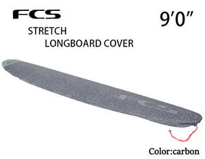 【ニットケース】FCS ストレッチカバー ロングボード 9'0'' カーボン エフシーエス/ボードケース/レターパック可能