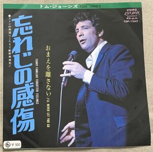 シングル トム・ジョーンズ 忘れじの感傷 おまえを離さない Tom Jones Funny Familiar Forgotten Feelings I'll Never Let You Go TOP-1562