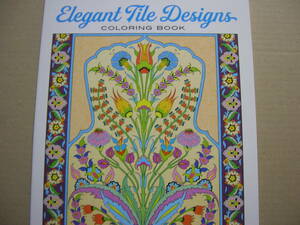  immediately # foreign book [ adult coating . gorgeous version *. beauty . tile design ] postal 148 jpy 