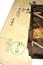 訪問着 中古 最高峰 新品同様　銀座きしや きしや好み 金駒シシュウ 金彩 宝尽くし 1つ紋 訪問着 身丈159.5ｃｍ 裄丈62.5ｃｍ　T3014_画像10