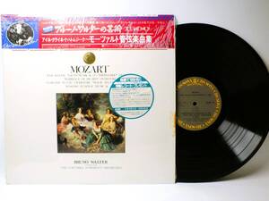 LP 15AC 1265 ブルーノ・ワルター　モーツァルト　管弦楽曲集　アイネクライネナハトムジーク　【8商品以上同梱で送料無料】