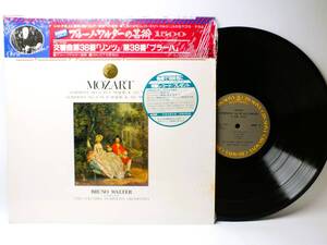 LP 15AC 1263 ブルーノ・ワルター　モーツァルト　交響曲　第36番　リンツ　第38番　プラーハ　【8商品以上同梱で送料無料】