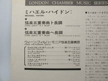 LP K18C 9377　ウィーン・フィルハーモニア弦楽五重奏団　ミハエル・ハイドン　弦楽五重奏曲　【8商品以上同梱で送料無料】_画像4