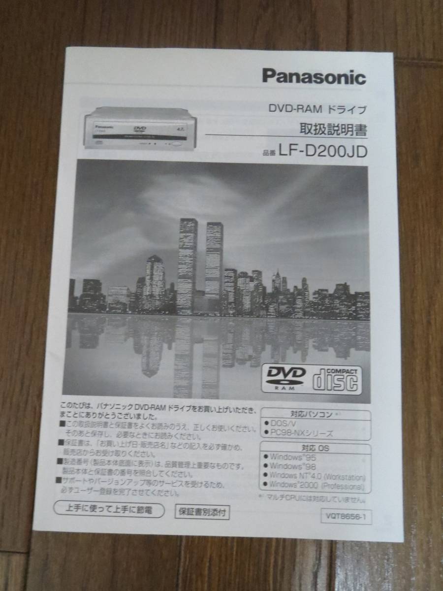 ではまだ ヤフオク! - Panasonic LF-D200JD 外付けSCSI接続 DVD-RAMド